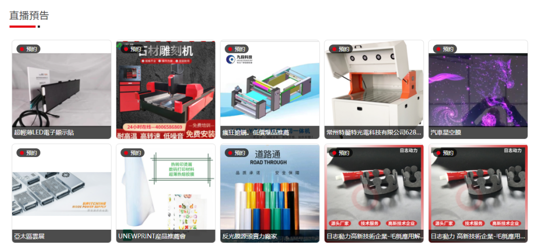 明天開(kāi)幕！千家企業(yè)，百場(chǎng)直播，10萬(wàn)件商品，比著買(mǎi)，更精彩