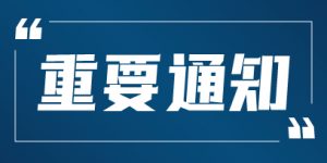 深圳市中小企業(yè)服務(wù)局關(guān)于2021年深圳市民營(yíng)及中小企業(yè)創(chuàng)新發(fā)展培育扶持計(jì)劃企業(yè)國(guó)內(nèi)市場(chǎng)開(kāi)拓項(xiàng)目公示的通知