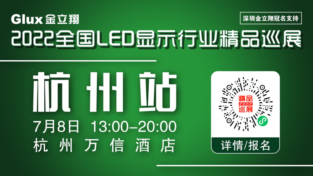 Mini/Micro LED等新型顯示一路高歌猛進(jìn)，多地將其納入十四五發(fā)展規(guī)劃