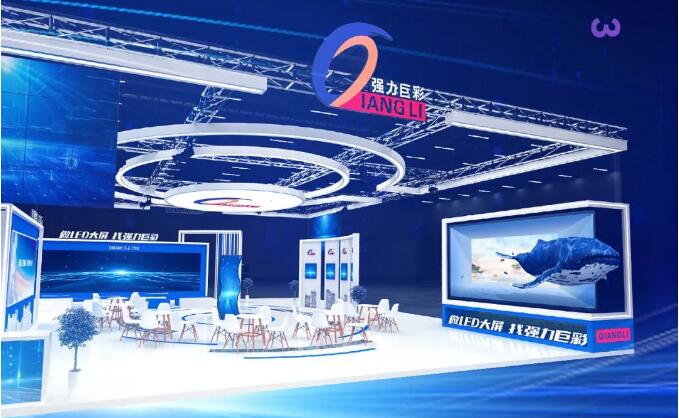 第20屆深圳國(guó)際LED展，強(qiáng)力巨彩邀您共襄盛會(huì)！