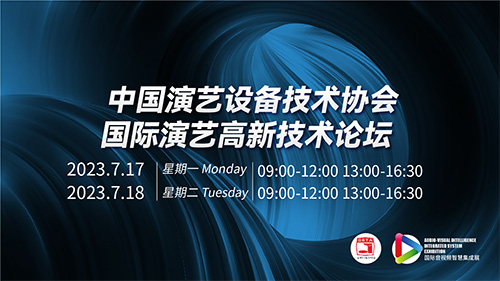 LED CHINA攜手行業(yè)權(quán)威打造頂級(jí)峰會(huì)論壇