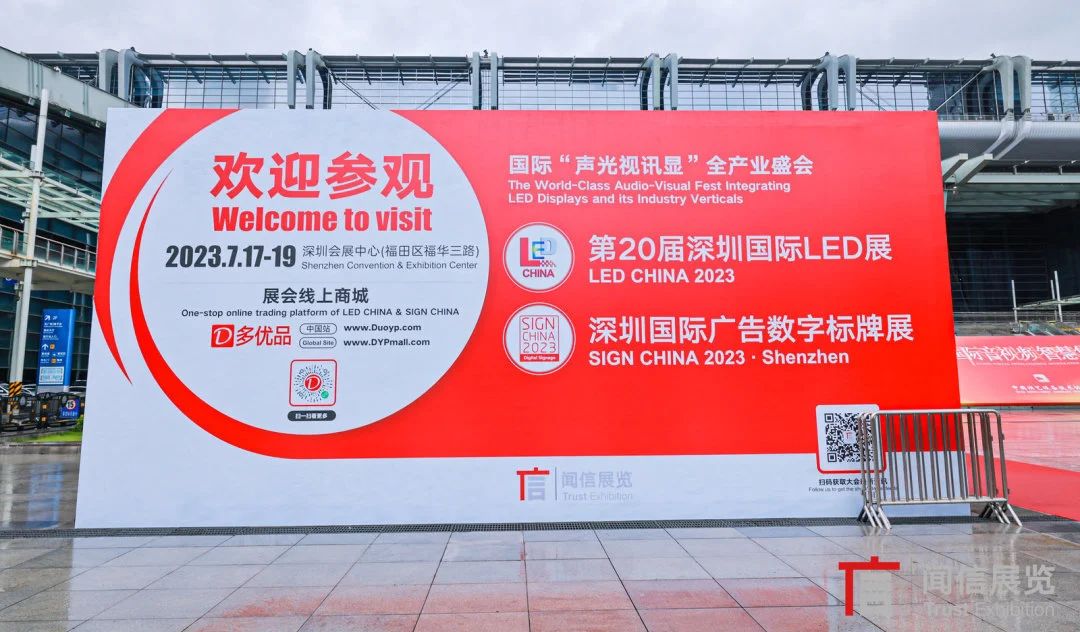 LED CHINA 2023圓滿收官，精彩視頻回顧