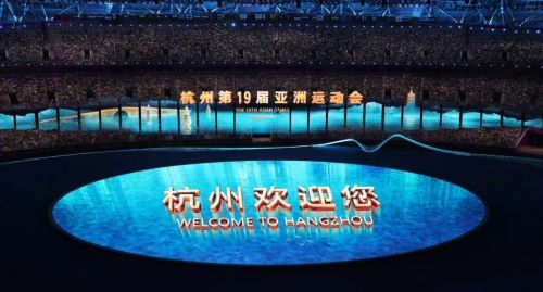 全球首個(gè)數(shù)字火炬手、萬人AR互動(dòng)、裸眼3D、8K超高清技術(shù)……揭秘杭州亞運(yùn)會(huì)開幕式高科技元素
