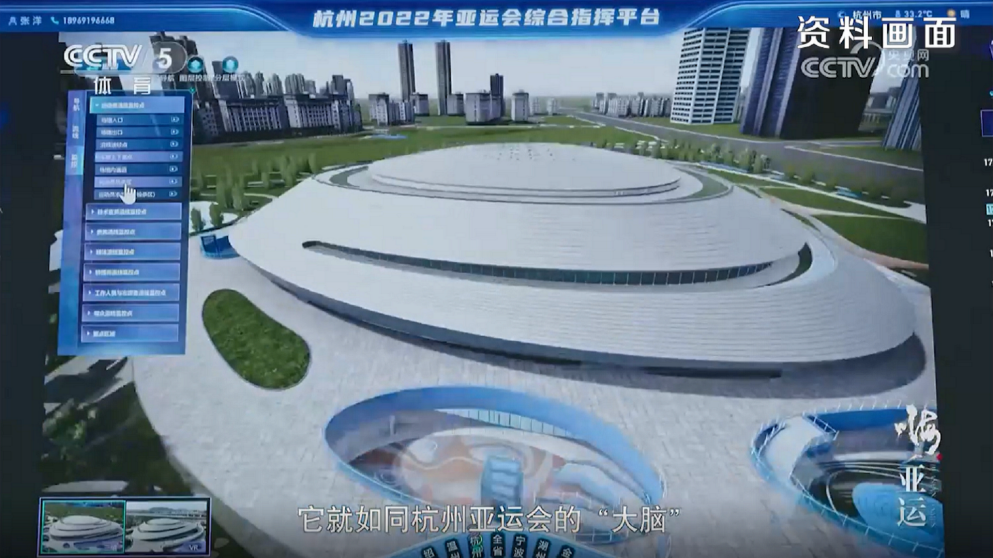 展商資訊 I ?？低暈楹贾輥嗊\(yùn)會(huì)賽事總指揮部打造“智慧大腦”