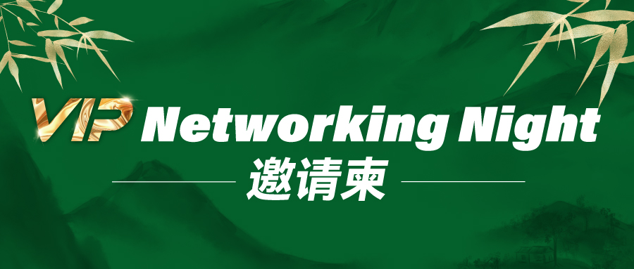 聽說這屆LED CHINA有大搞！千人海外買家共赴盛宴？