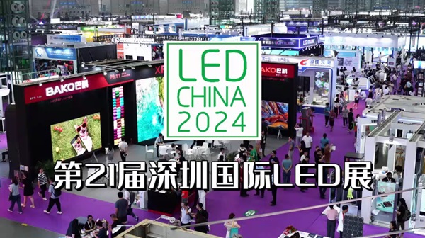 來LED CHINA Plus，看LED顯示屏、專業(yè)燈光音響一站式采購