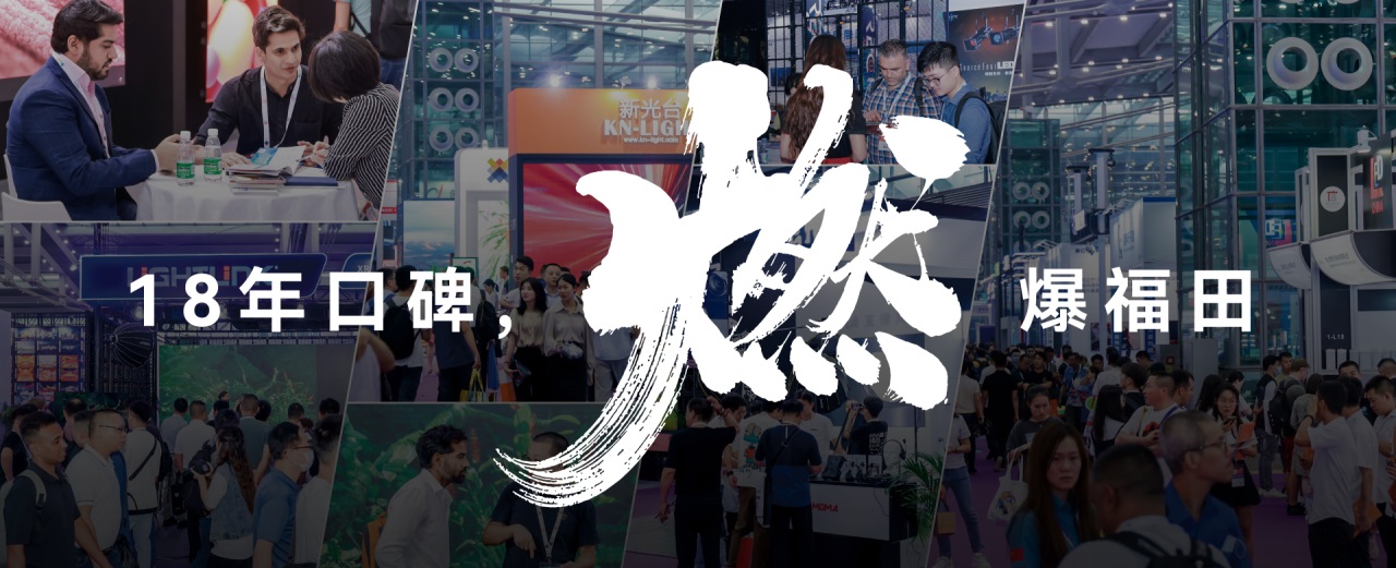 2024怎么干？——18年“老牌展”，燃爆2024新開(kāi)局