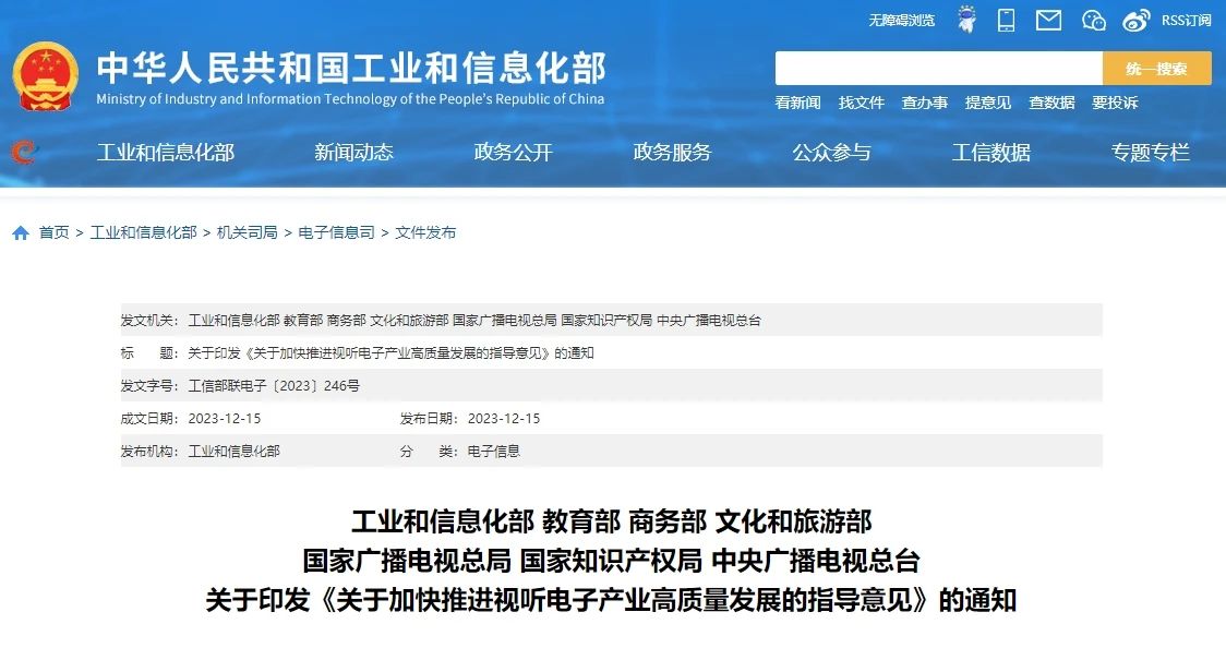 七部門(mén)聯(lián)合發(fā)文??！發(fā)展高品質(zhì)音視頻制播系統(tǒng)，支持博物館、主題樂(lè)園、體育館等場(chǎng)所試點(diǎn)沉浸式光影秀