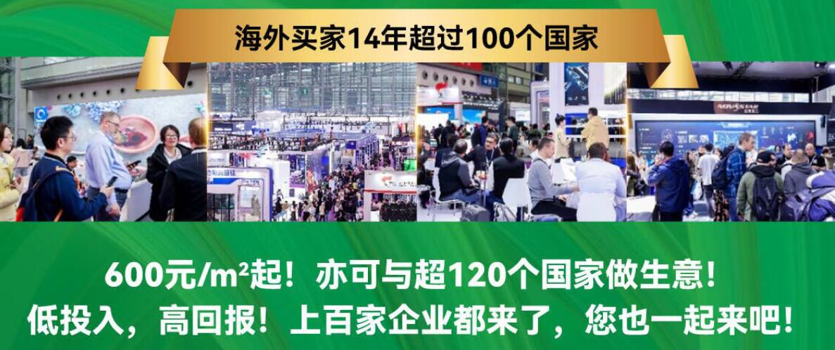 海外買家14年超過100個(gè)國家