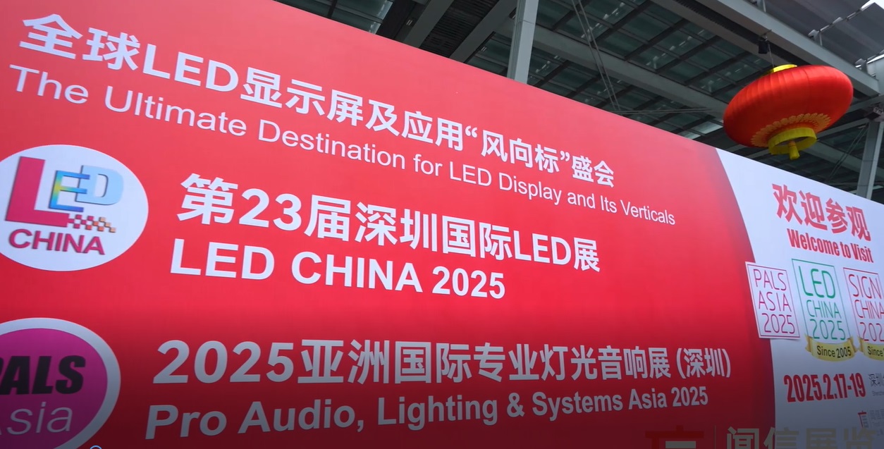 首日開幕破百！第23屆深圳國際LED CHINA展、2025亞洲國際燈光音響及音視頻系統(tǒng)集成展（深圳），迎接了109個國家及地區(qū)，11852名觀眾到場，超多新品首發(fā)匯集！還有2天，快來參加吧！