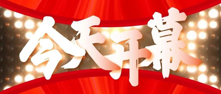 盛大開幕！第23屆深圳國際LED CHINA展及燈光音響展PALS Asia相約而至